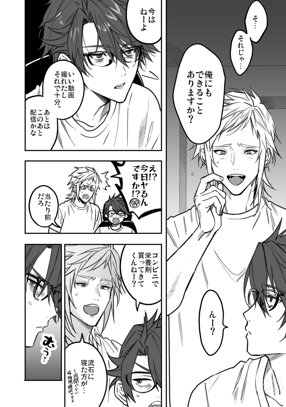 Page 88 of doujinshi BOY x BOY IDOL COLLECTION! Vol.3