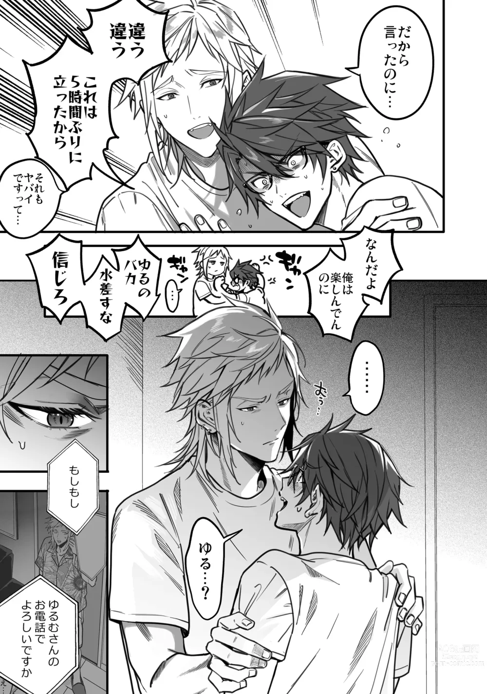 Page 91 of doujinshi BOY x BOY IDOL COLLECTION! Vol.3