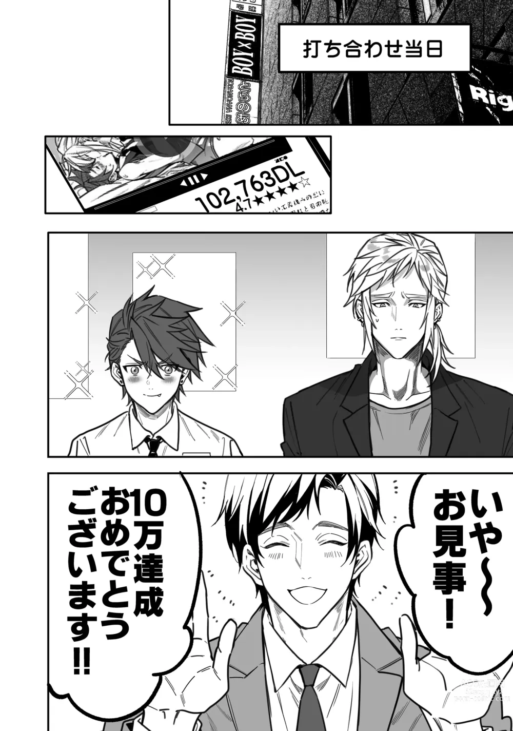 Page 94 of doujinshi BOY x BOY IDOL COLLECTION! Vol.3