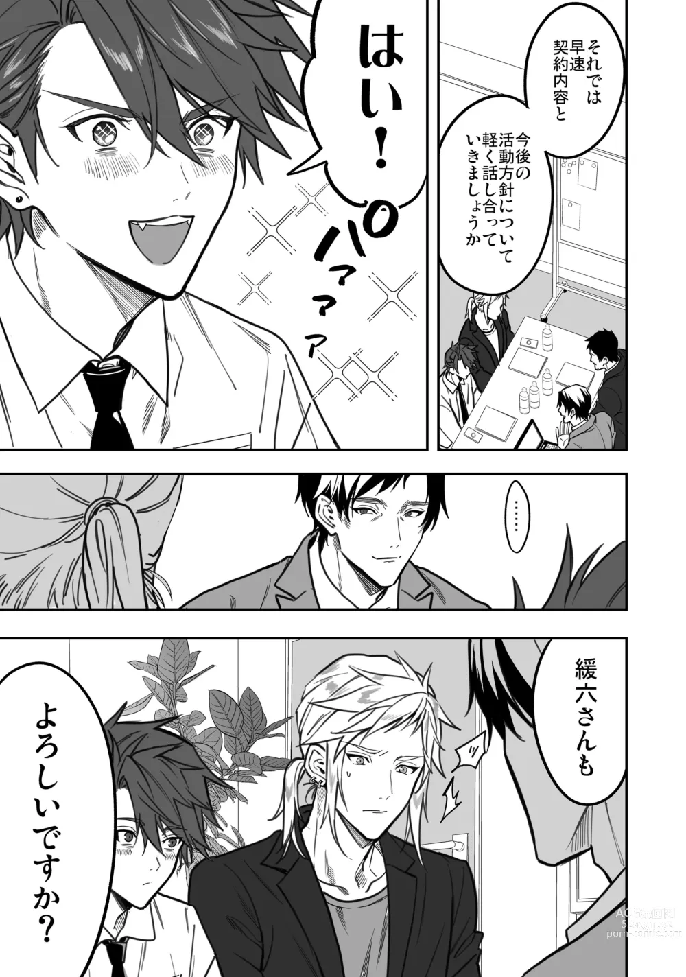 Page 95 of doujinshi BOY x BOY IDOL COLLECTION! Vol.3