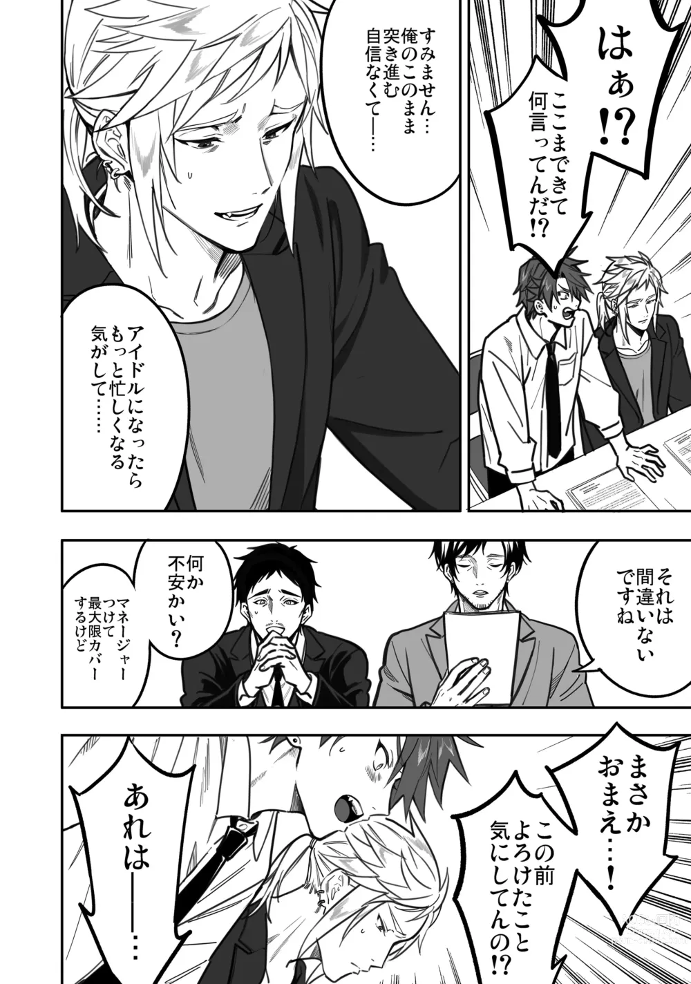 Page 98 of doujinshi BOY x BOY IDOL COLLECTION! Vol.3