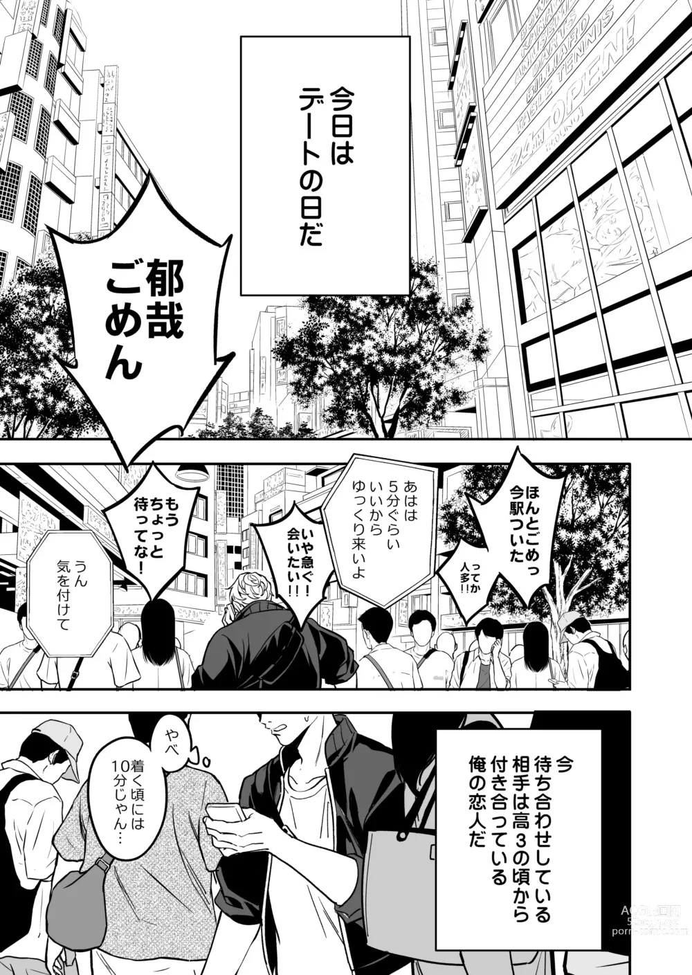 Page 32 of doujinshi Yuutousei ha Kuzu no Kyoiku wo Owaritakunai