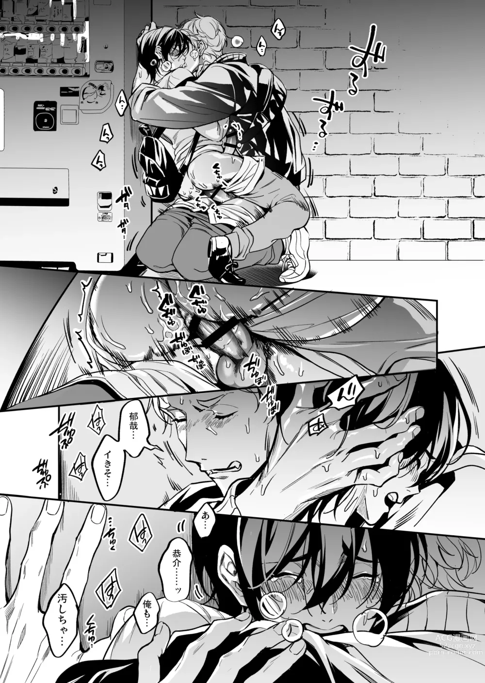 Page 54 of doujinshi Yuutousei ha Kuzu no Kyoiku wo Owaritakunai