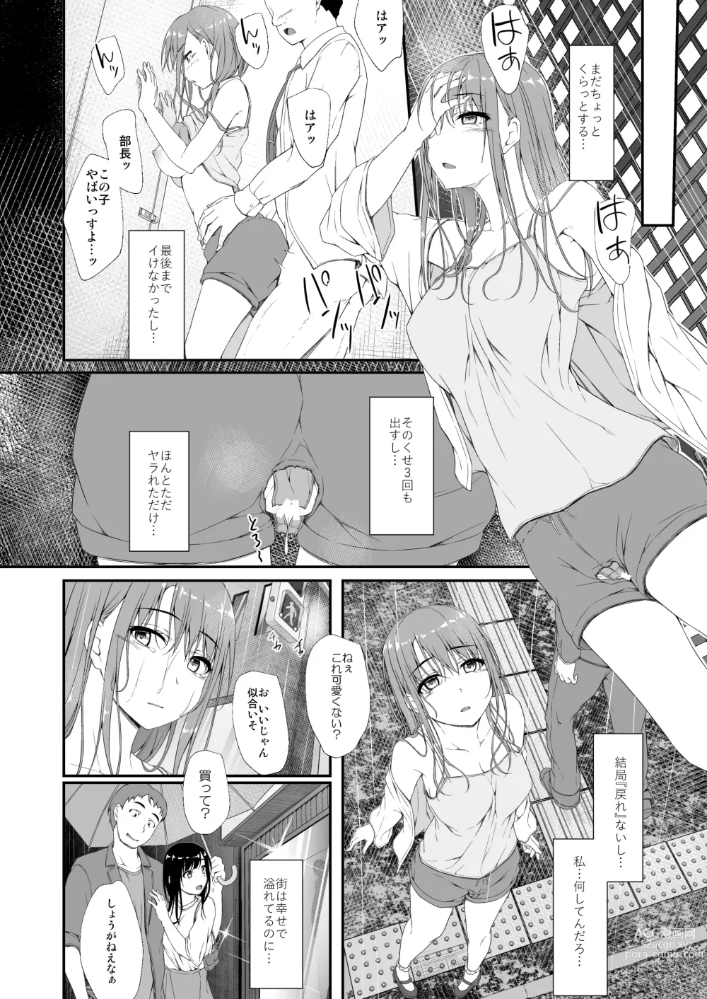 Page 15 of doujinshi Re:Temptation 6