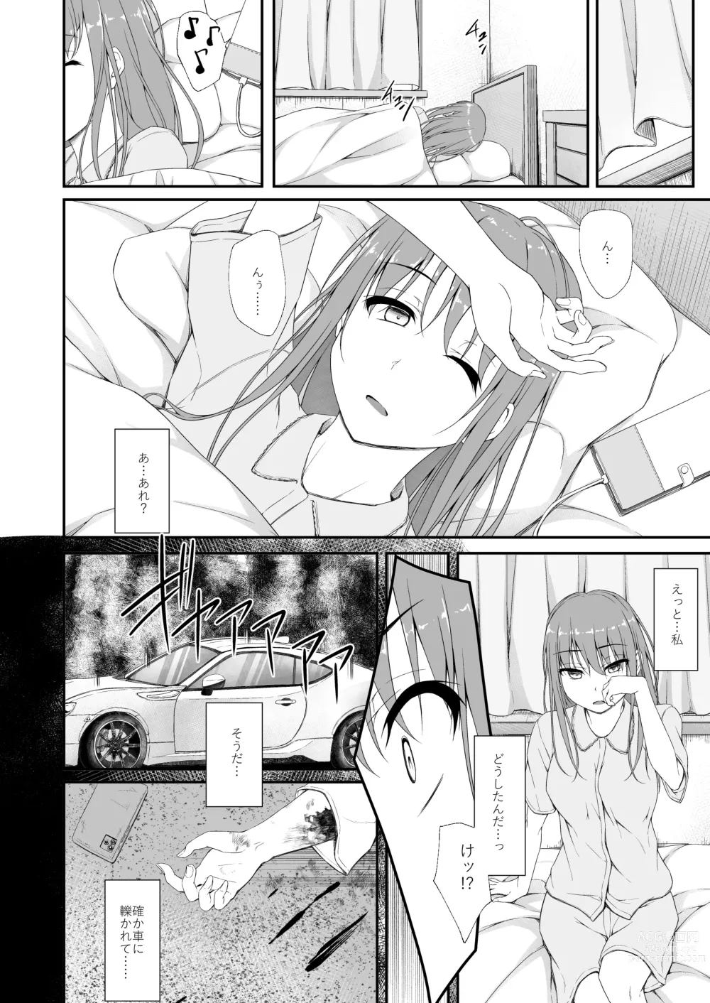 Page 17 of doujinshi Re:Temptation 6