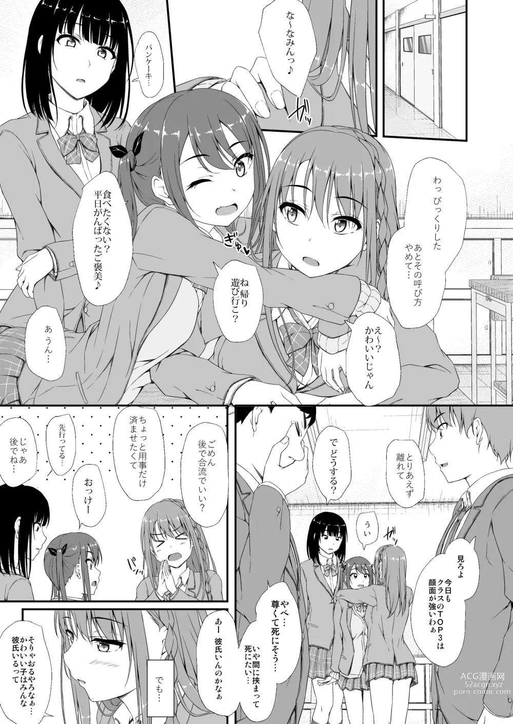 Page 22 of doujinshi Re:Temptation 6