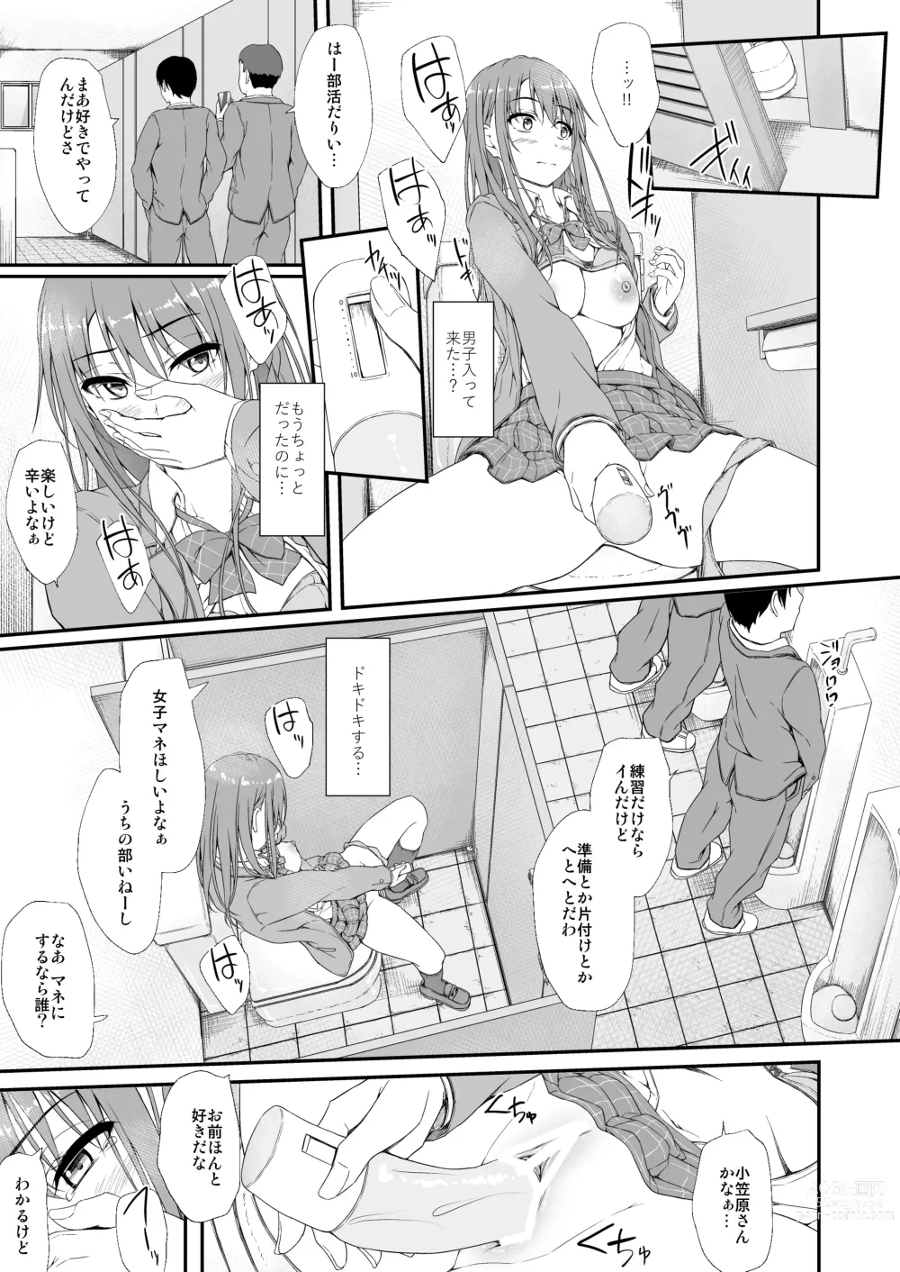 Page 24 of doujinshi Re:Temptation 6