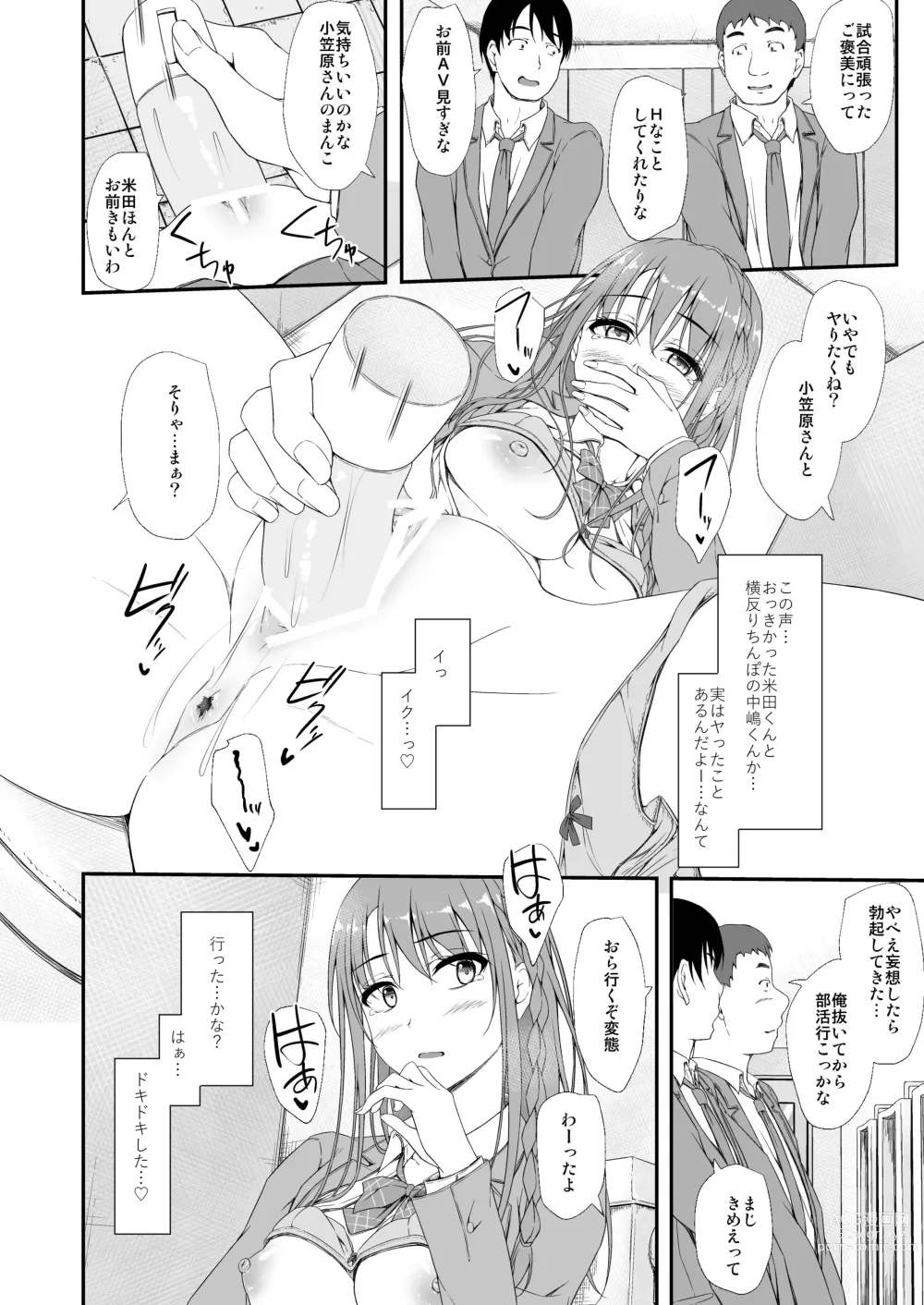 Page 25 of doujinshi Re:Temptation 6