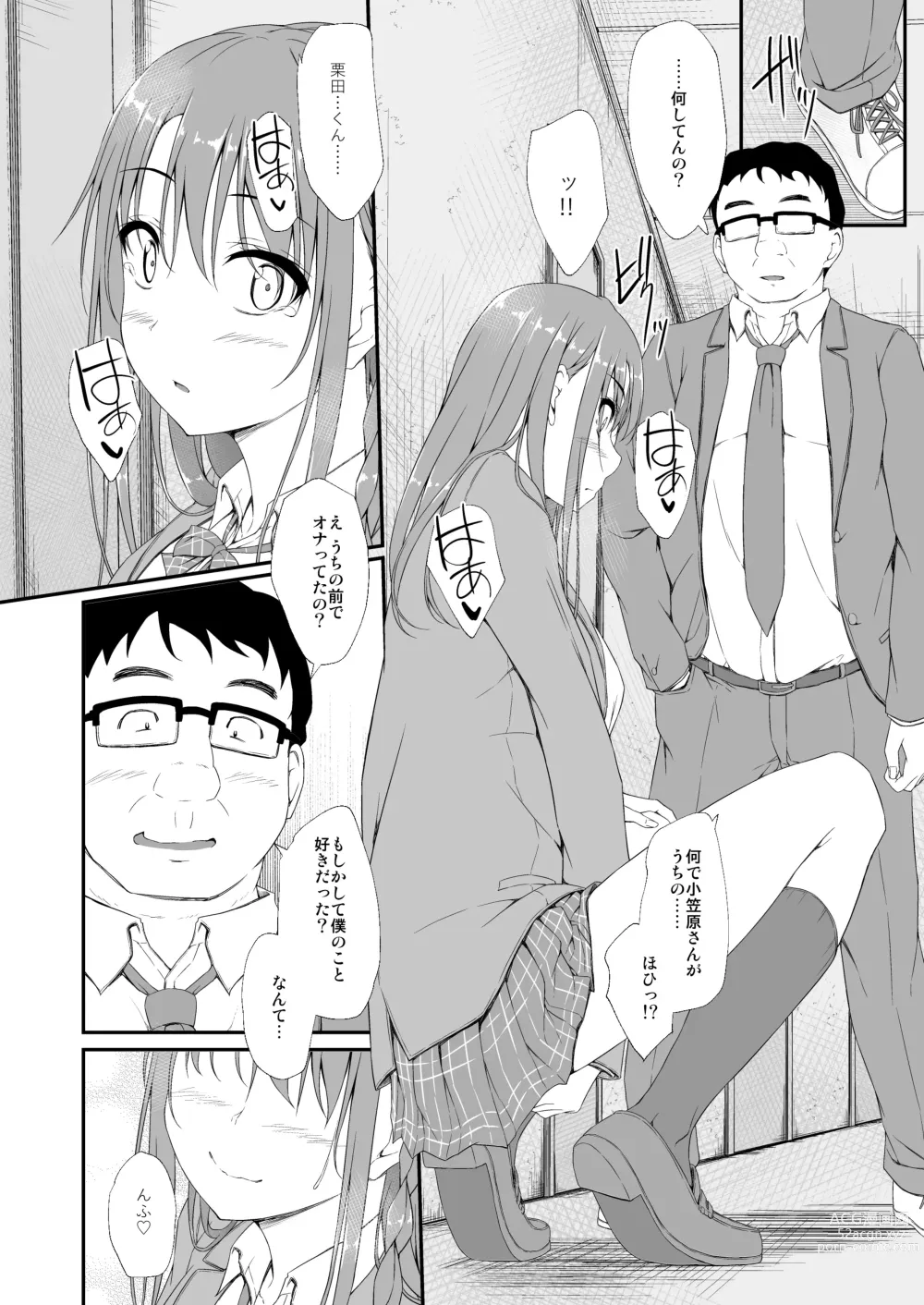 Page 29 of doujinshi Re:Temptation 6