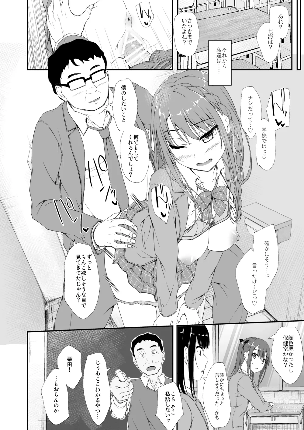 Page 37 of doujinshi Re:Temptation 6