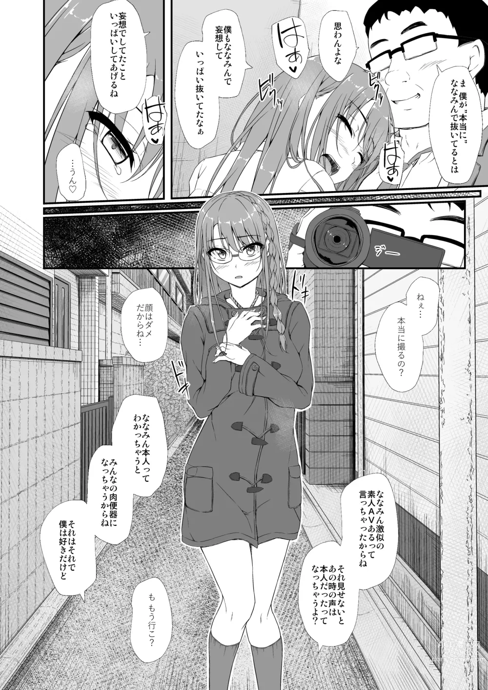 Page 41 of doujinshi Re:Temptation 6