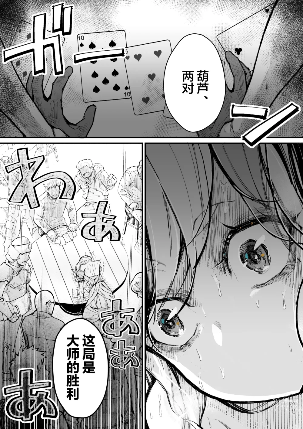 Page 4 of doujinshi Minna no Maria - Kizoku Reijou no Kahanshin ga Saikyou Sugi de, Dare mo Aite ni naranai ndesukedo?