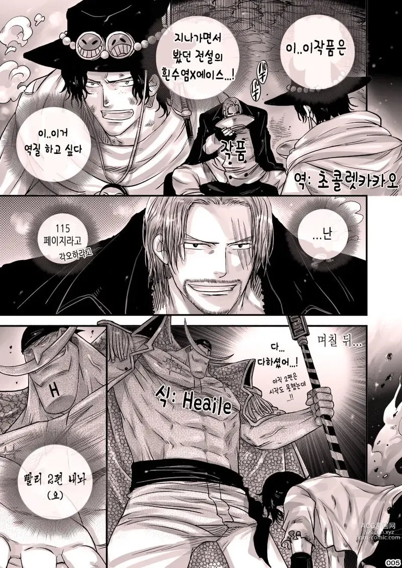 Page 120 of doujinshi MESHIBITO ~육노예의 루키~