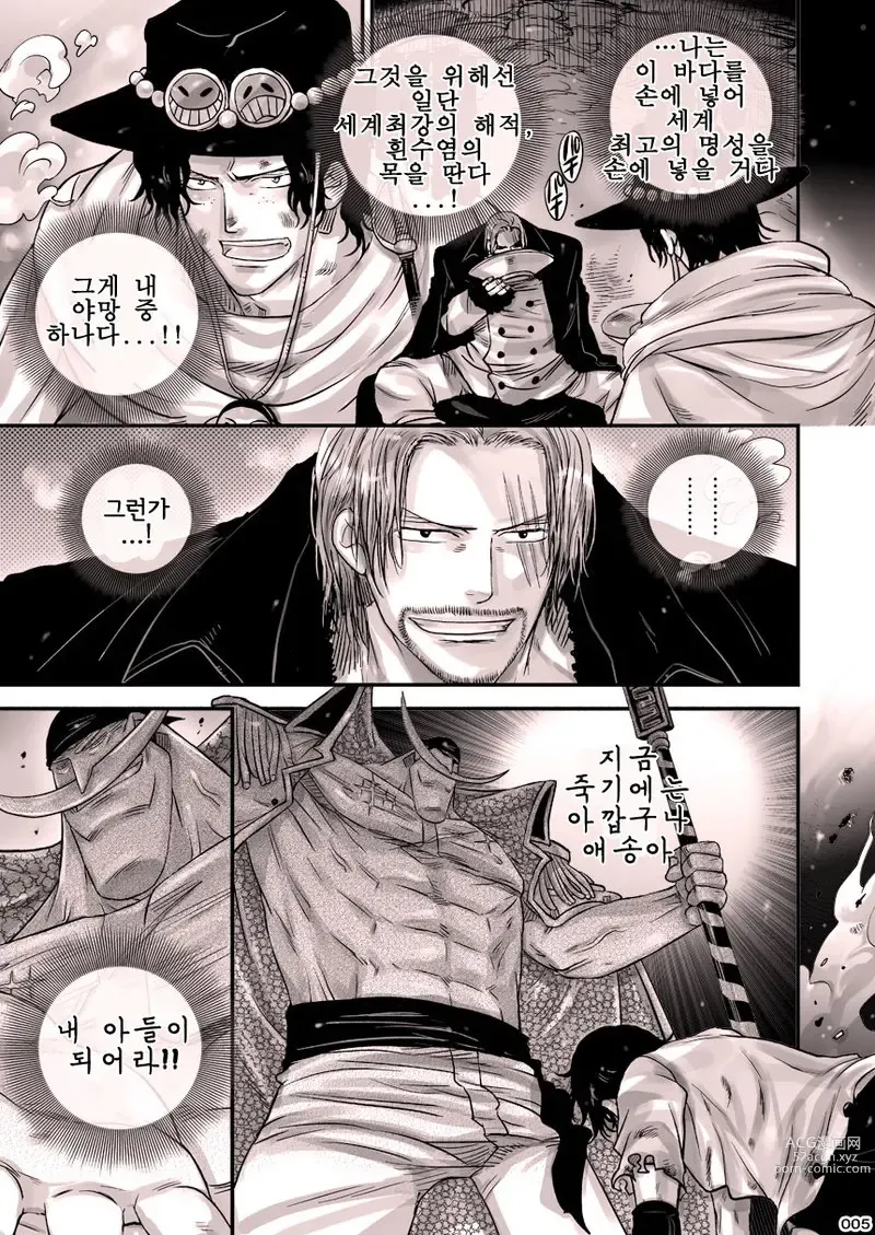 Page 5 of doujinshi MESHIBITO ~육노예의 루키~