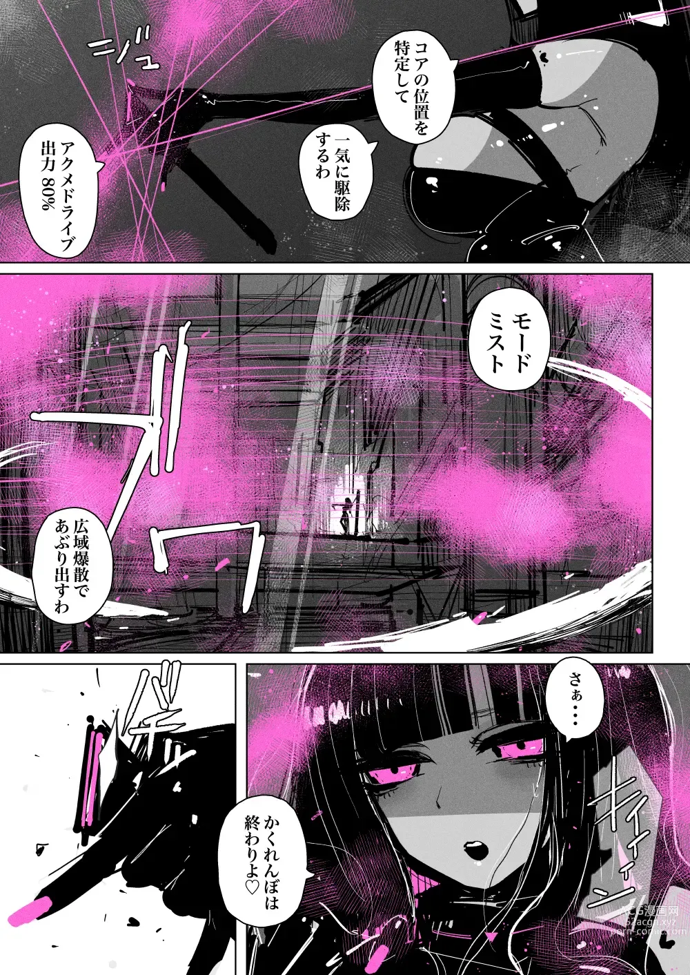 Page 15 of doujinshi Akumedoraibā: : Injū kujo: : Zerī zetchō tokushu-sen