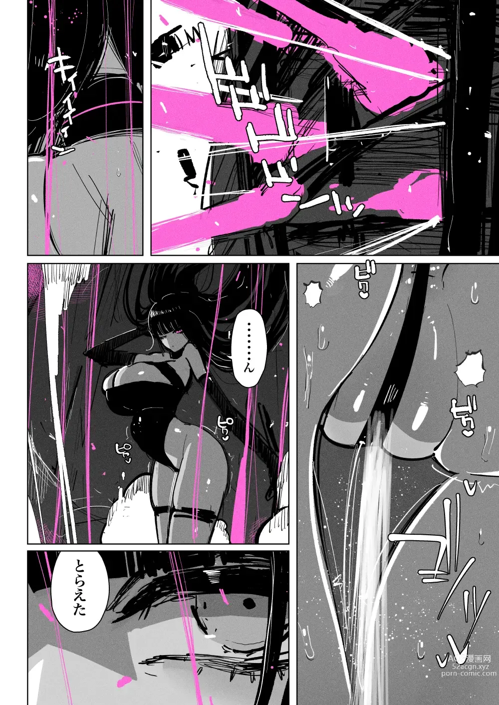 Page 16 of doujinshi Akumedoraibā: : Injū kujo: : Zerī zetchō tokushu-sen