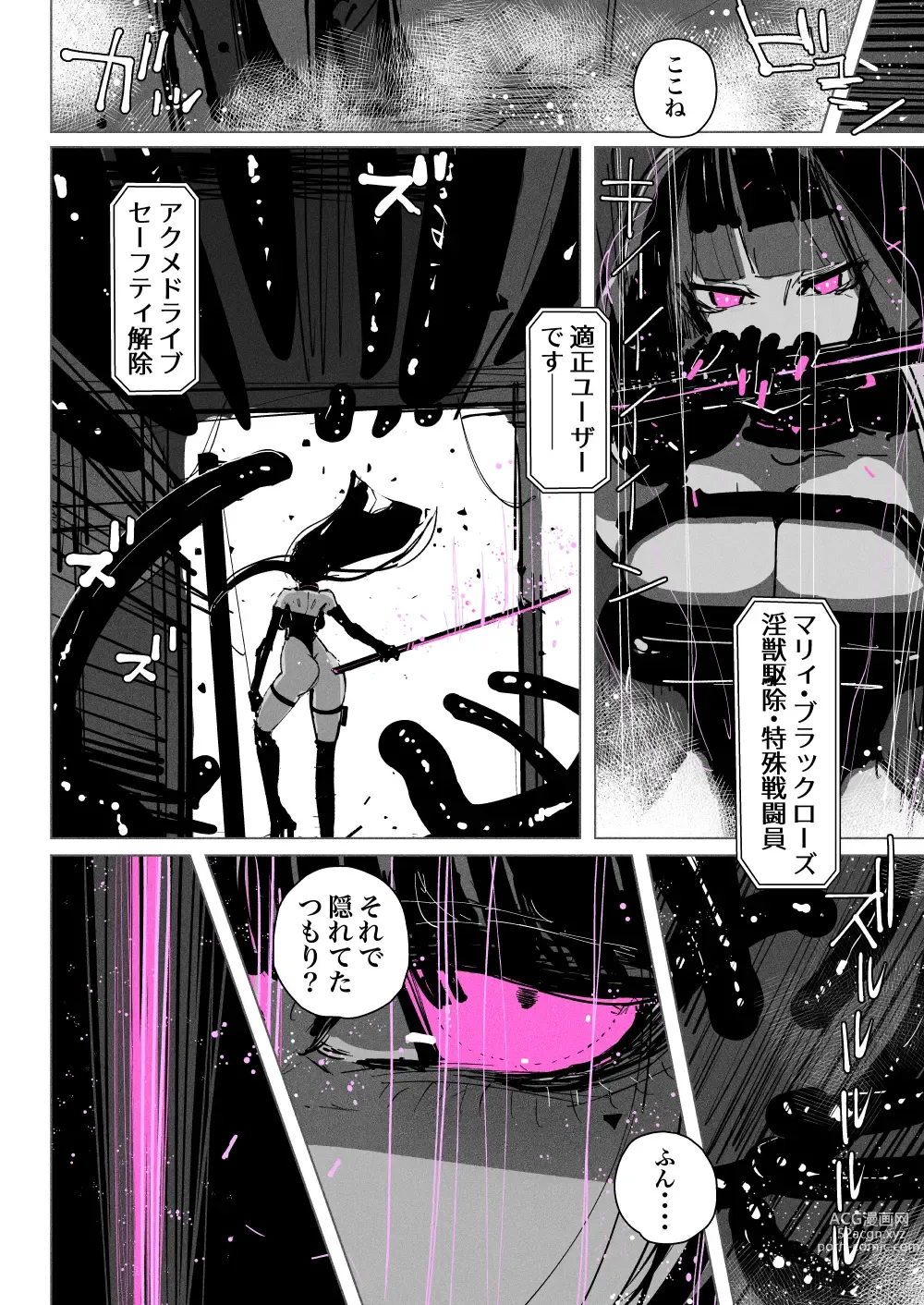 Page 4 of doujinshi Akumedoraibā: : Injū kujo: : Zerī zetchō tokushu-sen