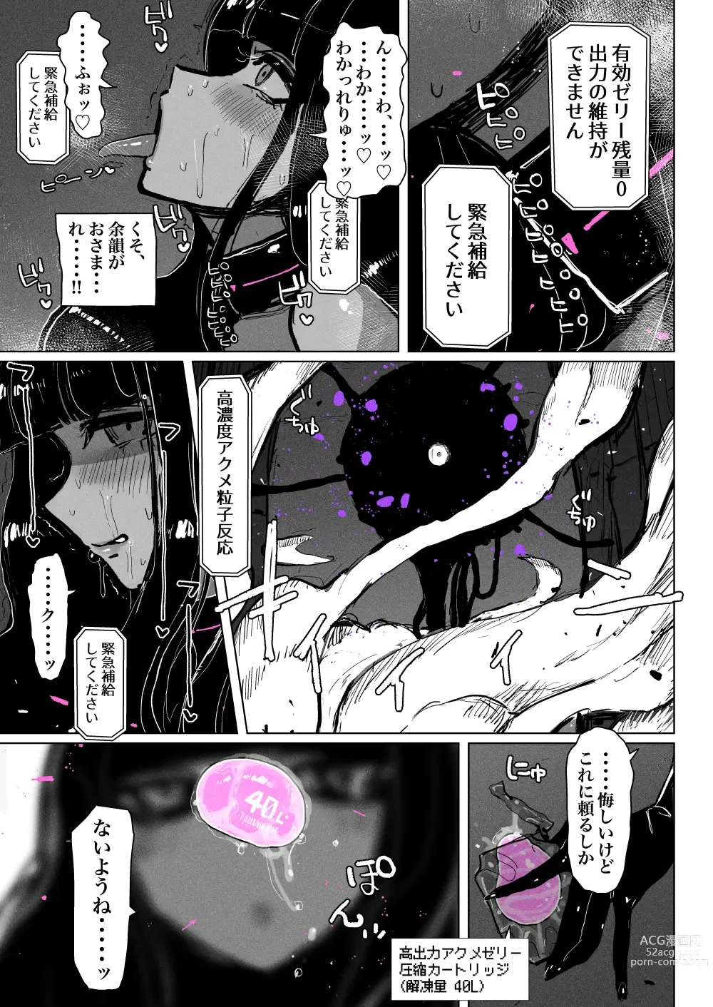 Page 31 of doujinshi Akumedoraibā: : Injū kujo: : Zerī zetchō tokushu-sen