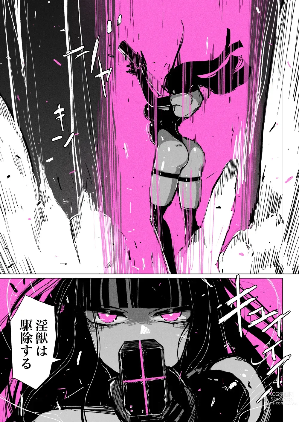 Page 35 of doujinshi Akumedoraibā: : Injū kujo: : Zerī zetchō tokushu-sen