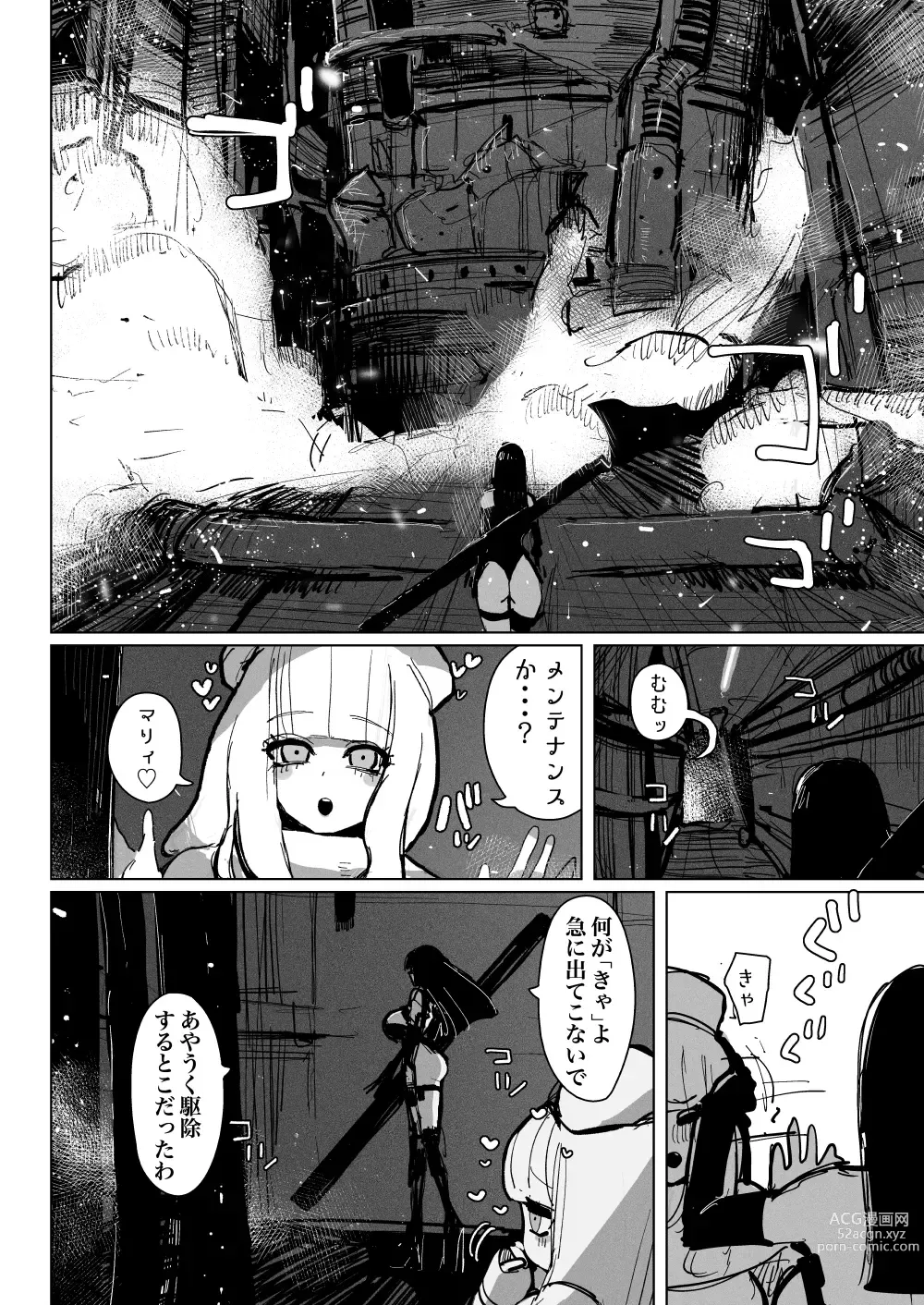 Page 6 of doujinshi Akumedoraibā: : Injū kujo: : Zerī zetchō tokushu-sen