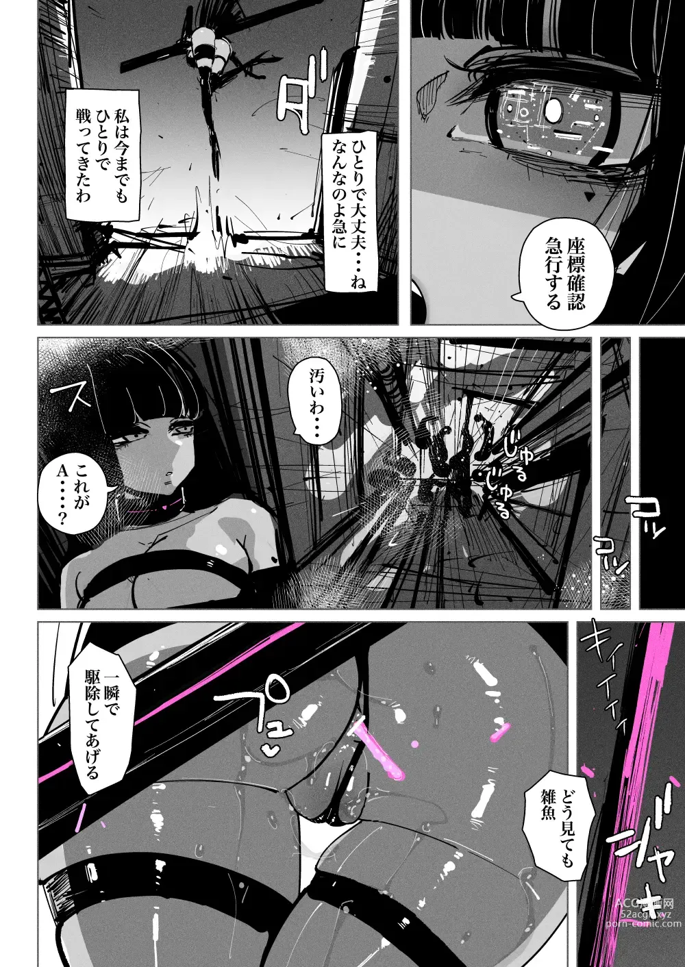 Page 8 of doujinshi Akumedoraibā: : Injū kujo: : Zerī zetchō tokushu-sen