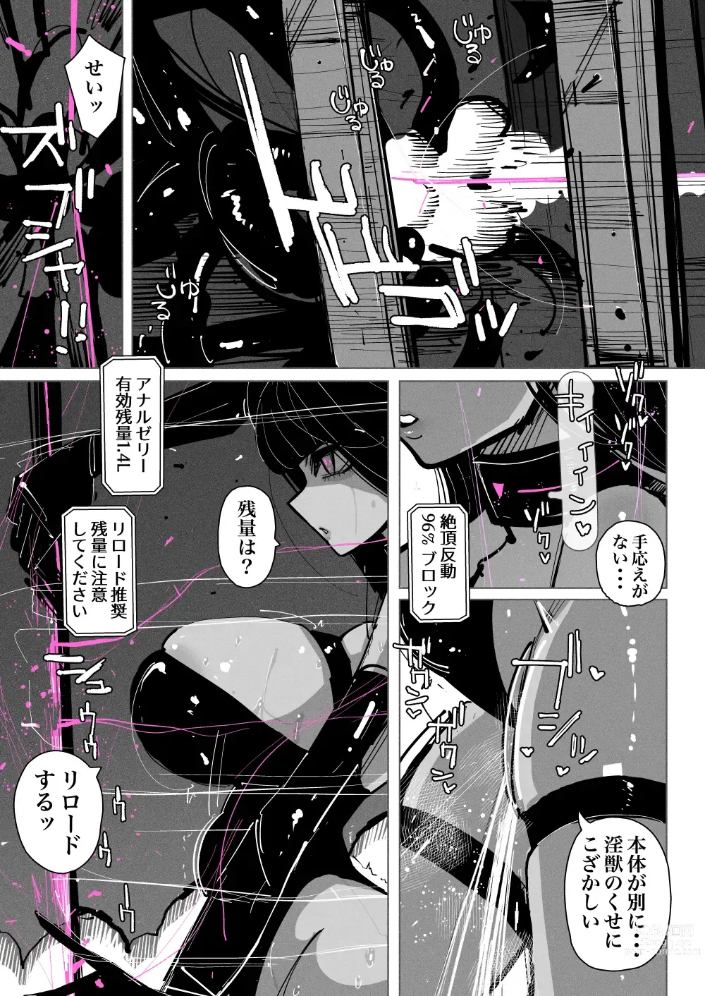 Page 9 of doujinshi Akumedoraibā: : Injū kujo: : Zerī zetchō tokushu-sen