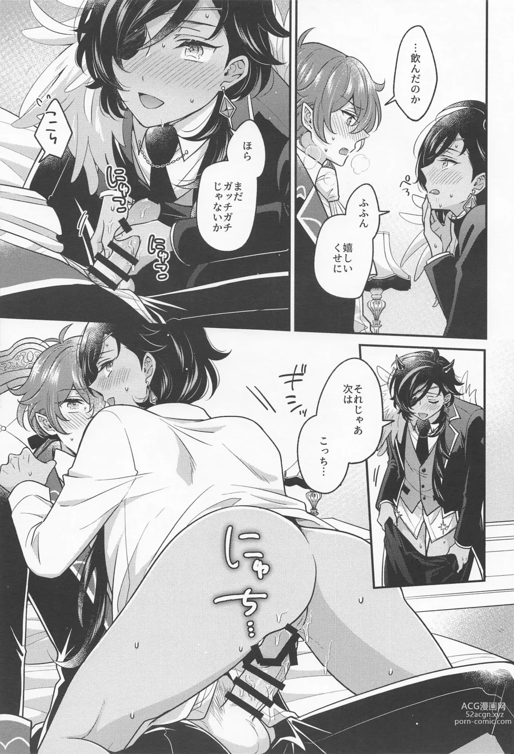 Page 12 of doujinshi DiluKaey ga Tanoshiku Cosplay Ecchi suru  Hon