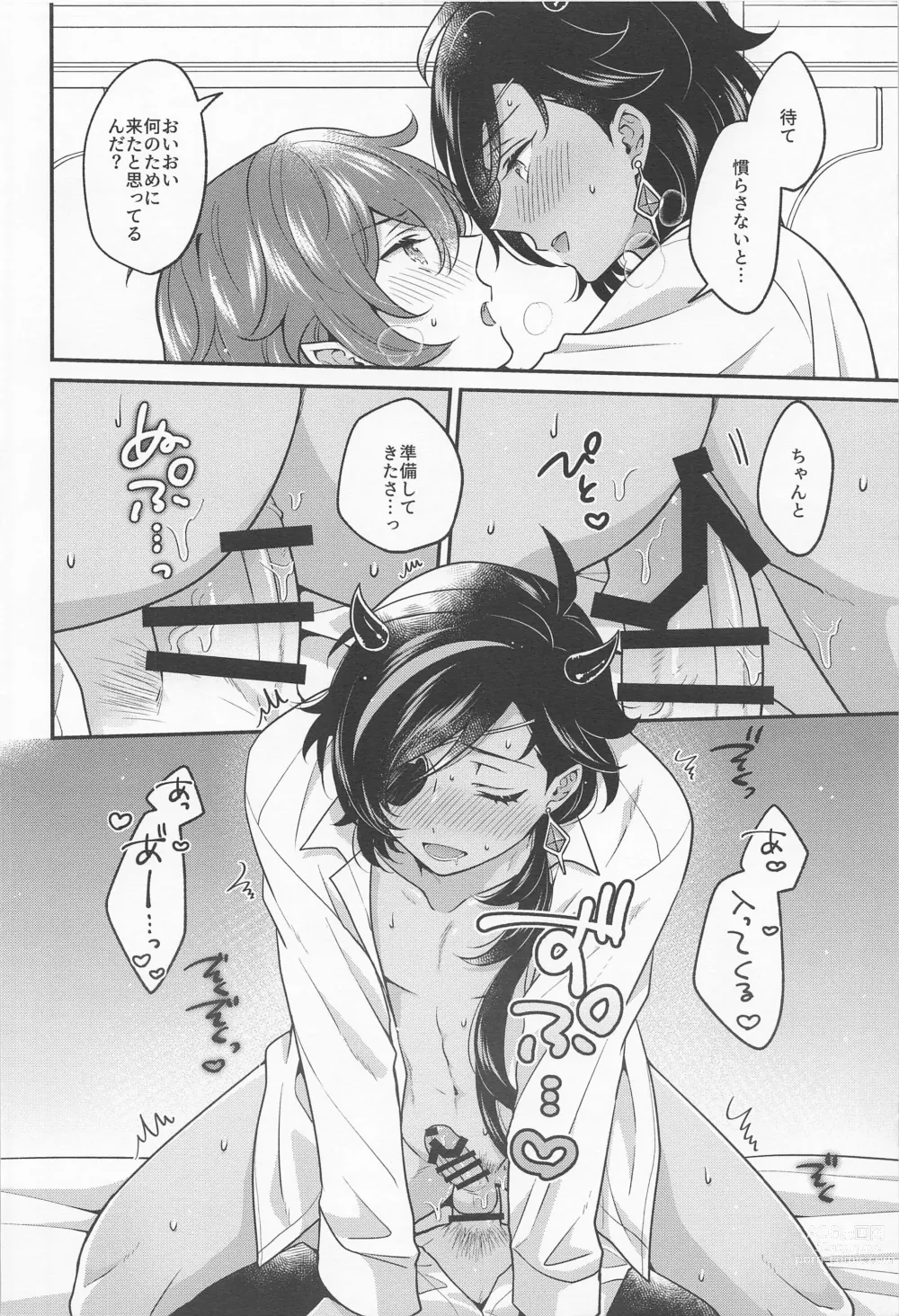 Page 13 of doujinshi DiluKaey ga Tanoshiku Cosplay Ecchi suru  Hon