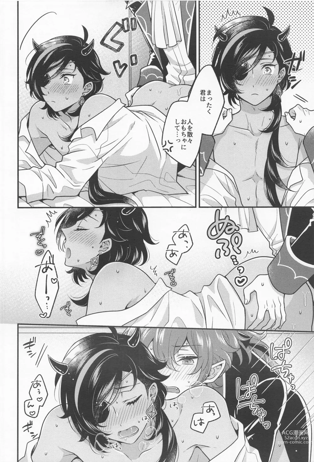 Page 17 of doujinshi DiluKaey ga Tanoshiku Cosplay Ecchi suru  Hon