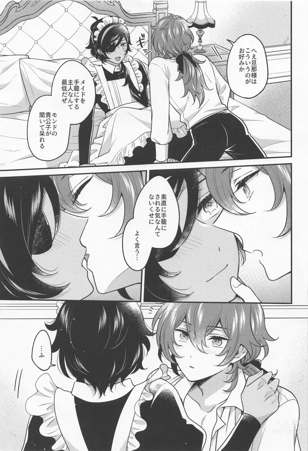 Page 22 of doujinshi DiluKaey ga Tanoshiku Cosplay Ecchi suru  Hon