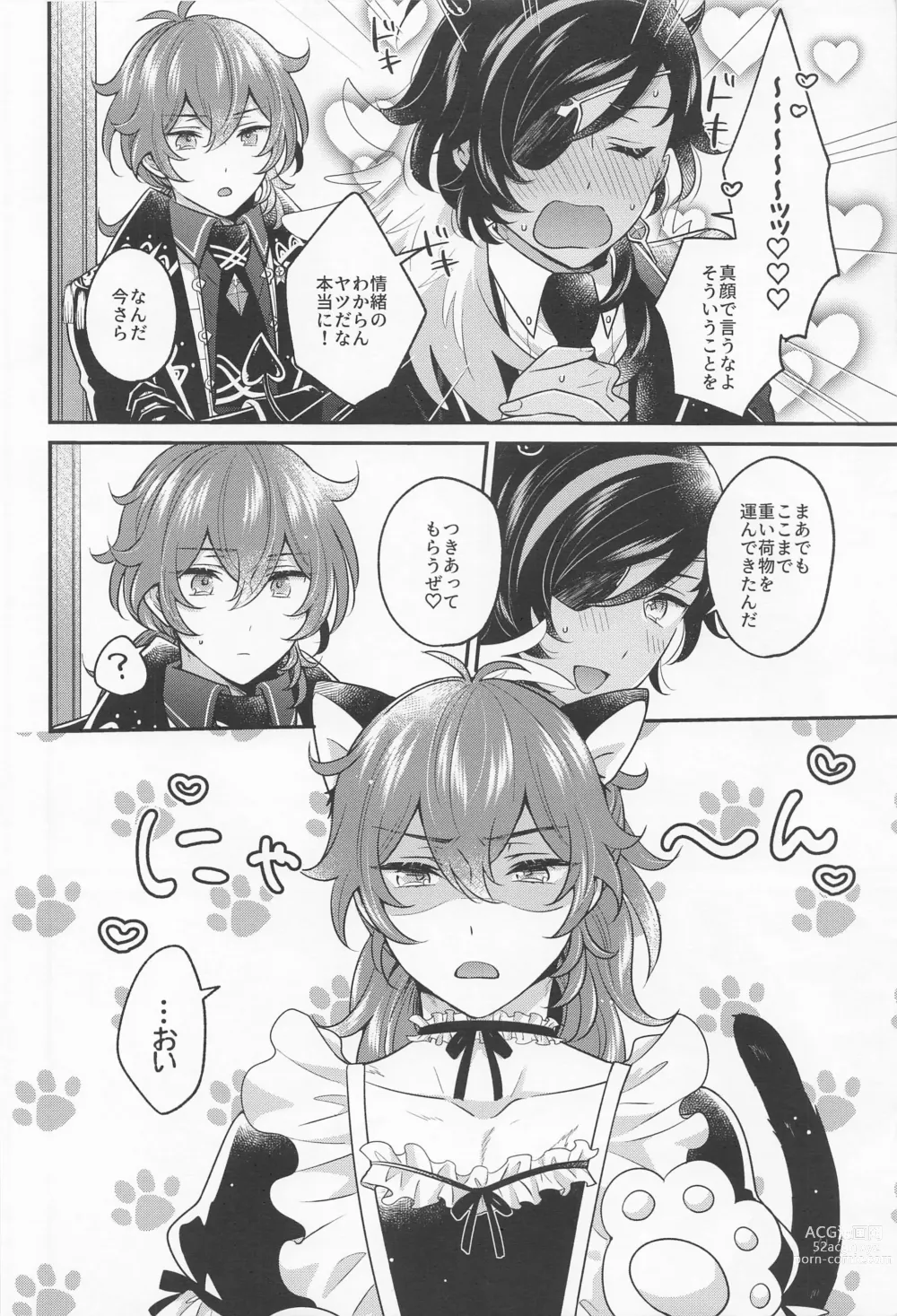 Page 5 of doujinshi DiluKaey ga Tanoshiku Cosplay Ecchi suru  Hon