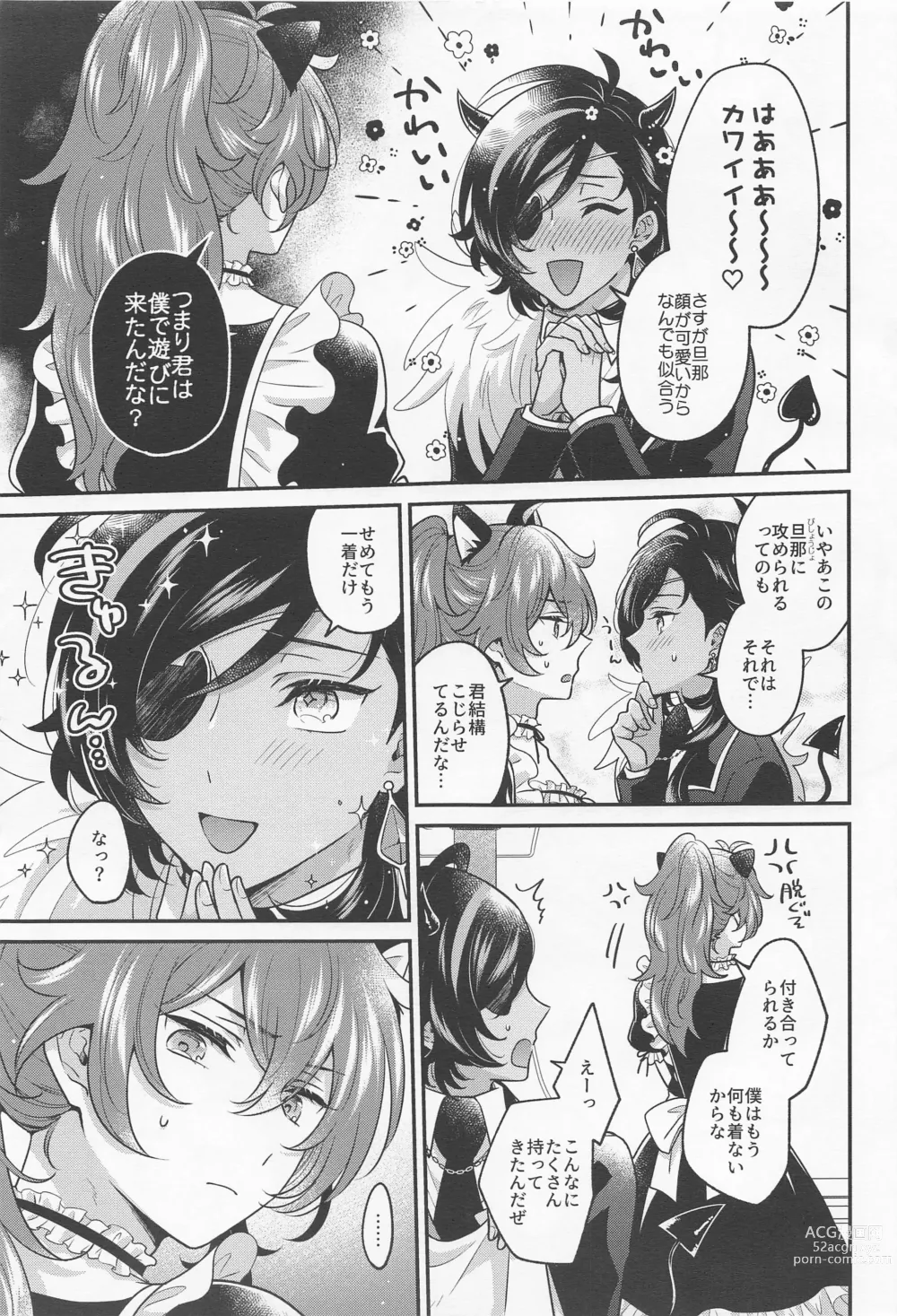 Page 6 of doujinshi DiluKaey ga Tanoshiku Cosplay Ecchi suru  Hon