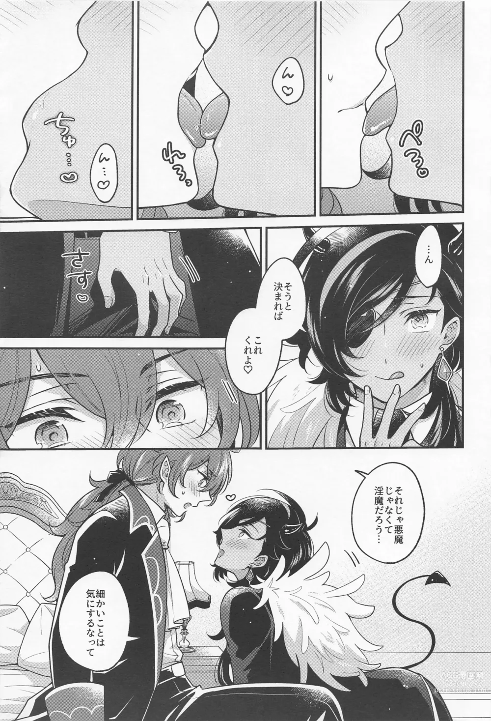 Page 8 of doujinshi DiluKaey ga Tanoshiku Cosplay Ecchi suru  Hon