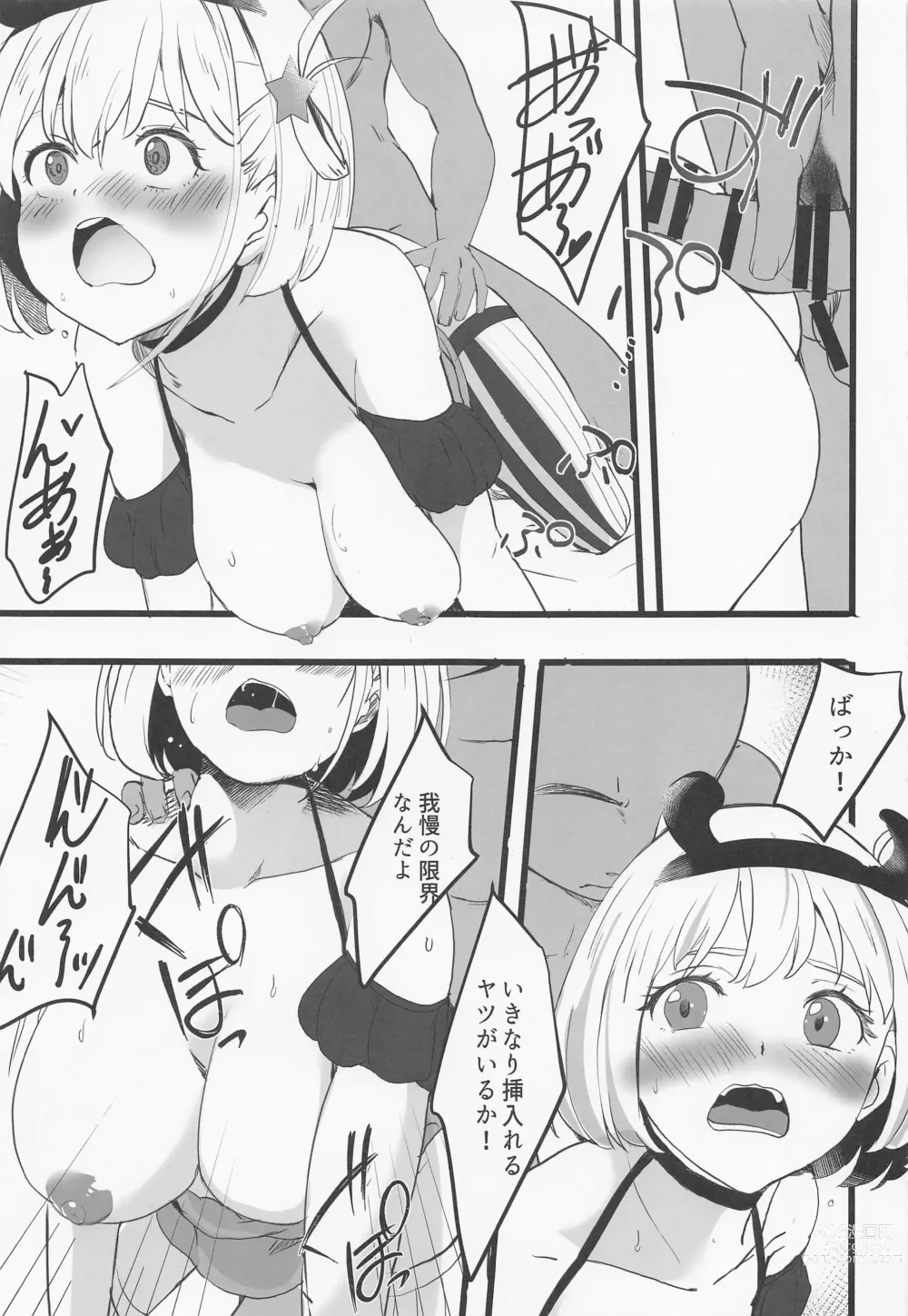 Page 12 of doujinshi Lycoris no Ecchi na Hon 2