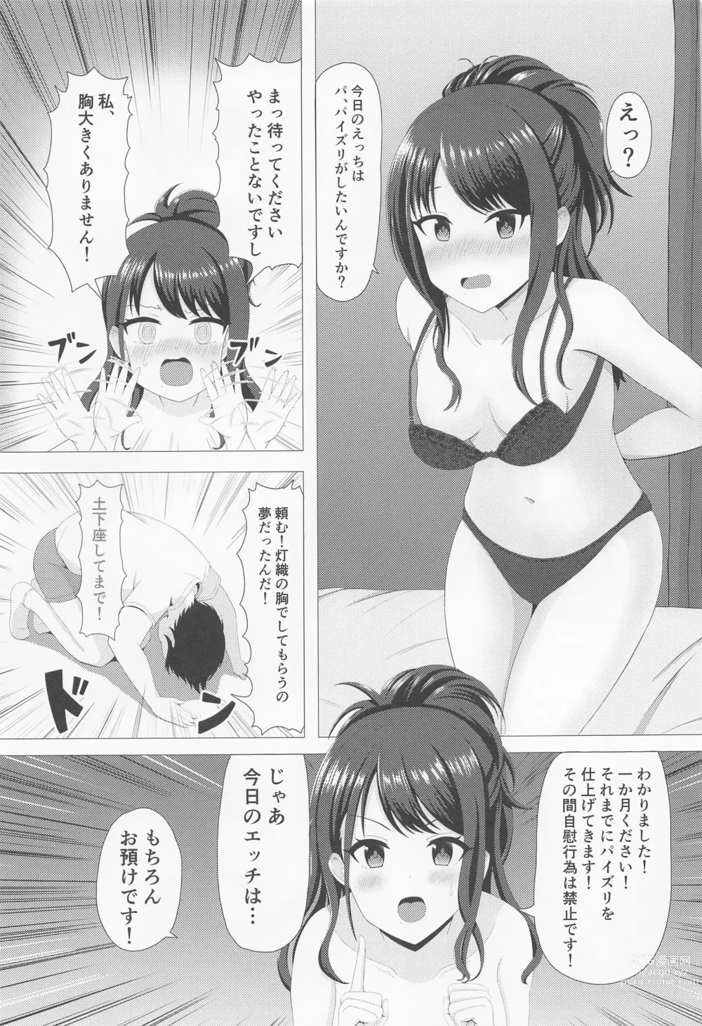 Page 22 of doujinshi Illumina Ecchi  Zanmai