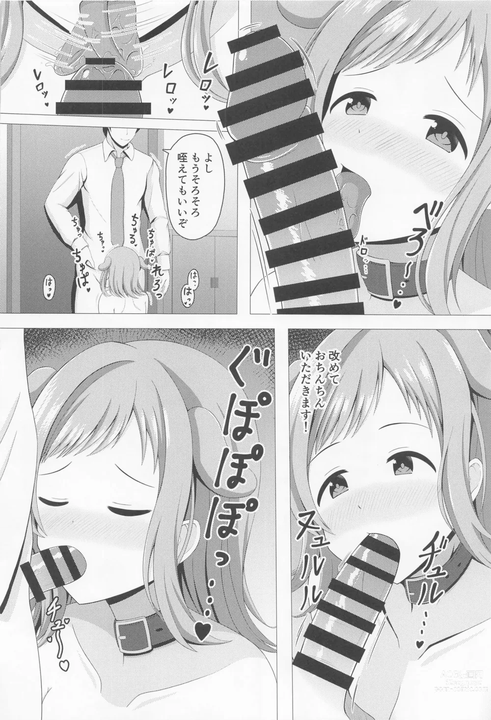 Page 5 of doujinshi Illumina Ecchi  Zanmai