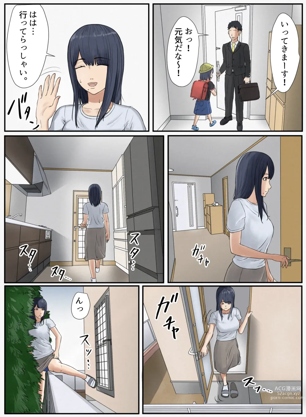 Page 21 of doujinshi Tonari no Ie no Warui SENPAI