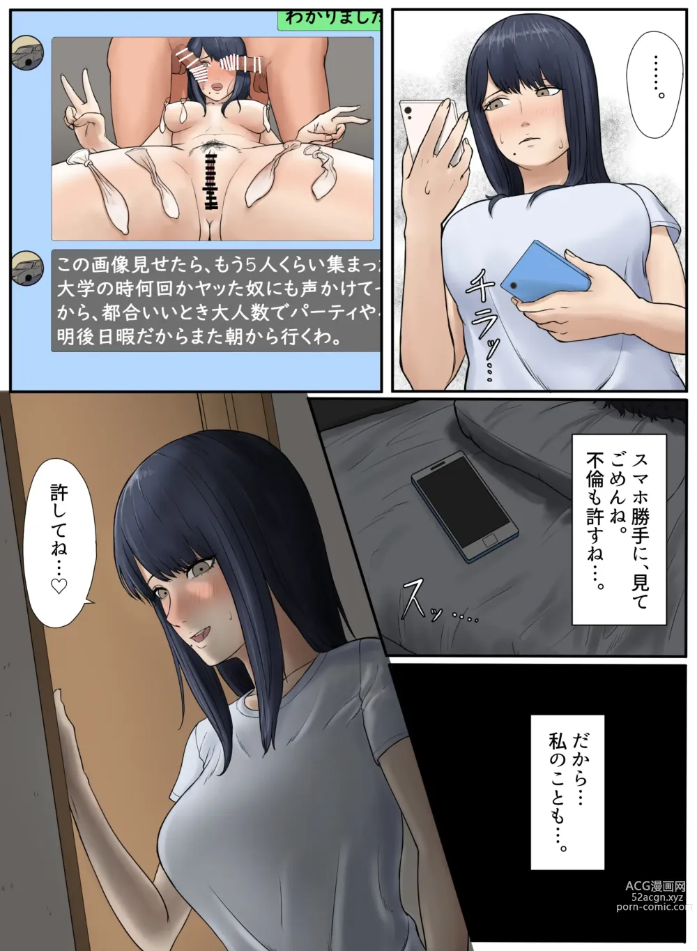 Page 34 of doujinshi Tonari no Ie no Warui SENPAI