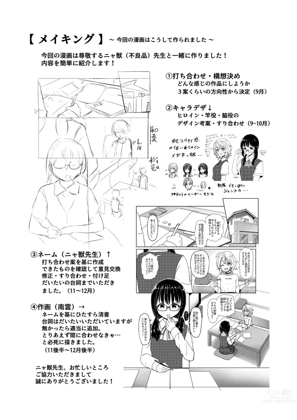 Page 27 of doujinshi Joshi Chuugakusei Charao ni Hamatte Saa Taihen Jimi Meganekko no Complex