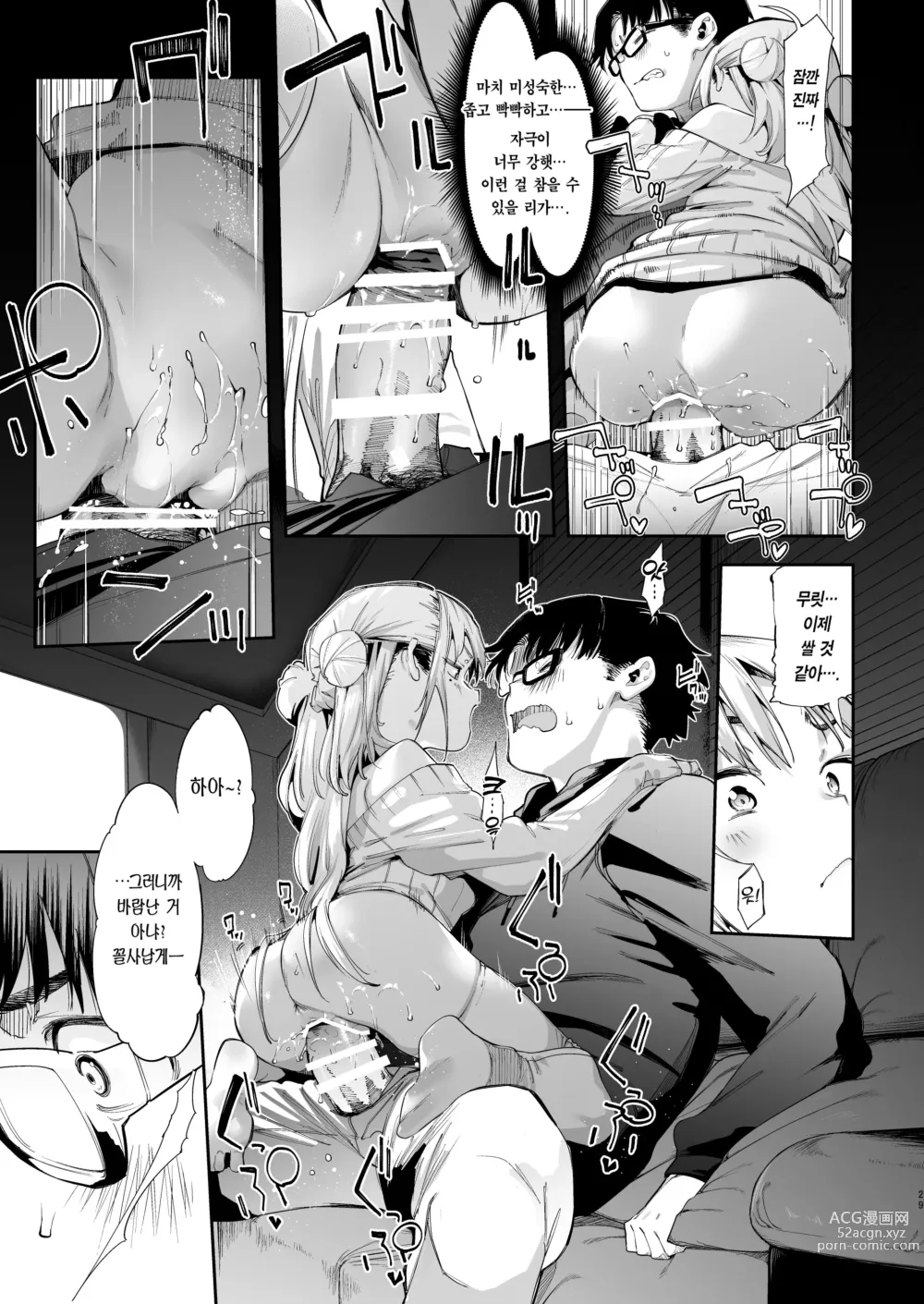 Page 29 of doujinshi 메스가키 리나쨩