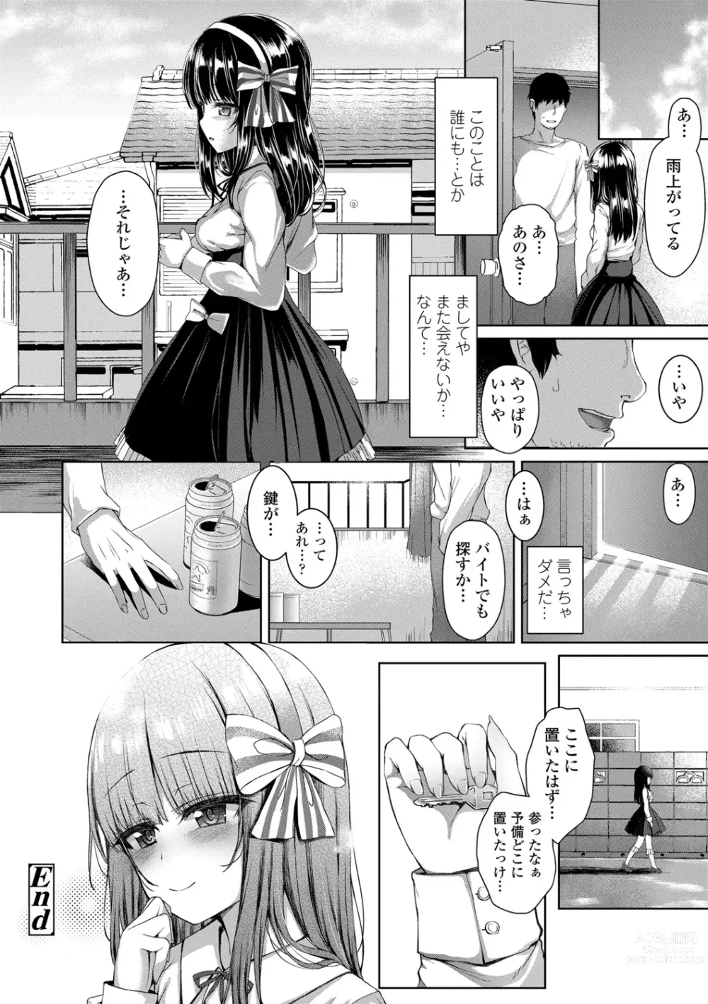 Page 106 of manga Akuma mitai ni kimi wa tatteta