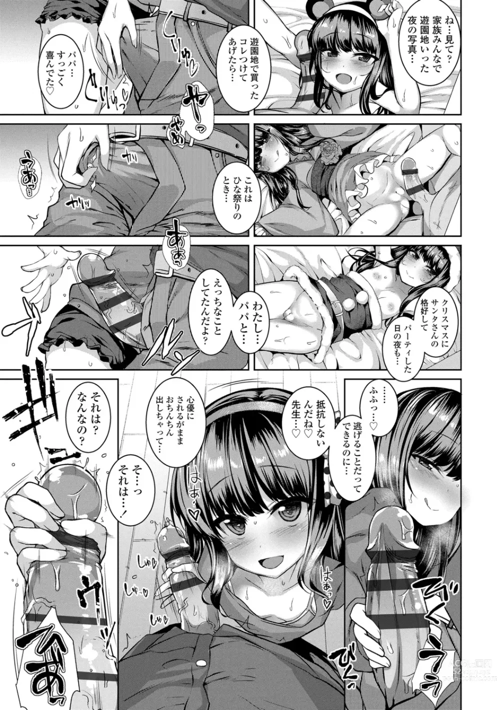 Page 113 of manga Akuma mitai ni kimi wa tatteta