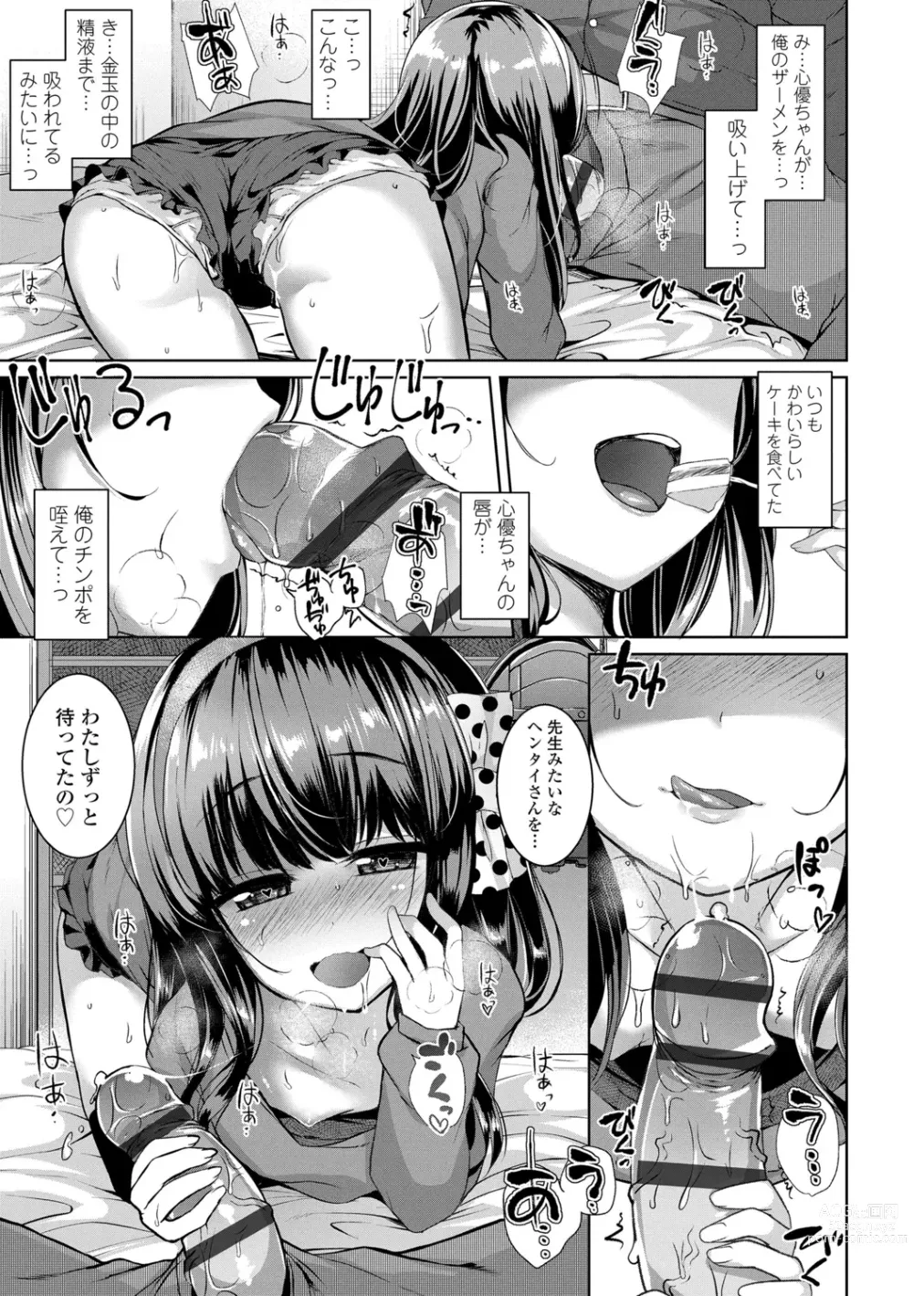 Page 115 of manga Akuma mitai ni kimi wa tatteta