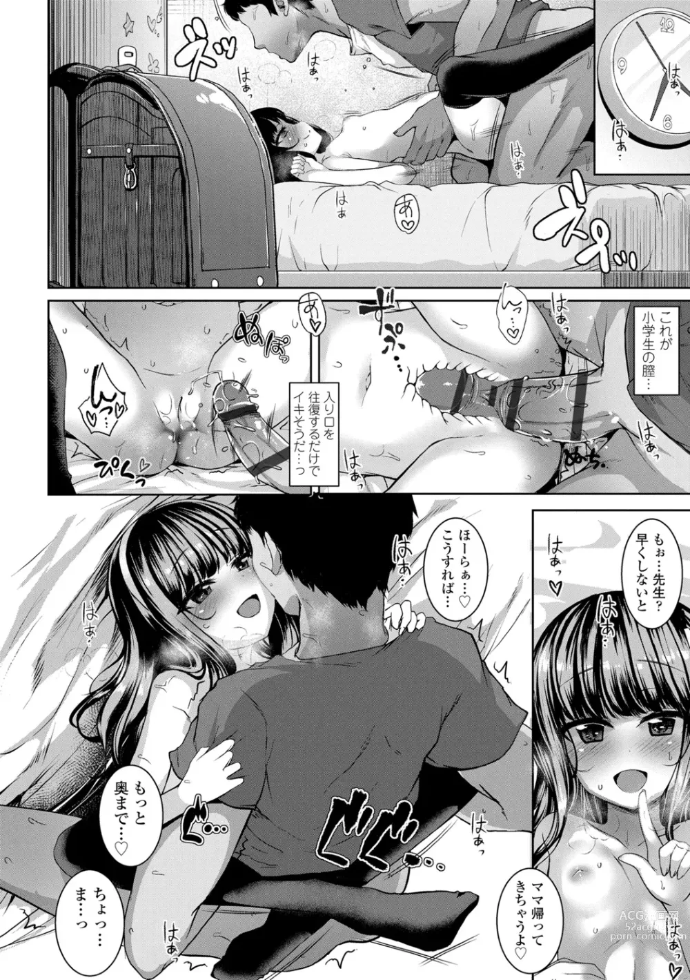 Page 122 of manga Akuma mitai ni kimi wa tatteta