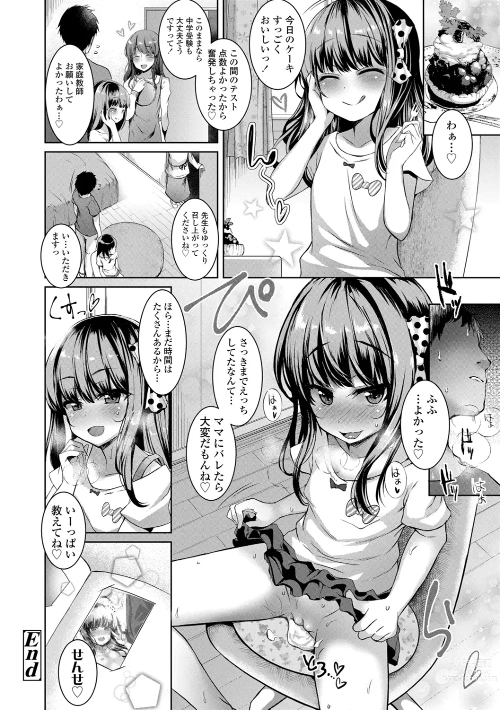 Page 128 of manga Akuma mitai ni kimi wa tatteta