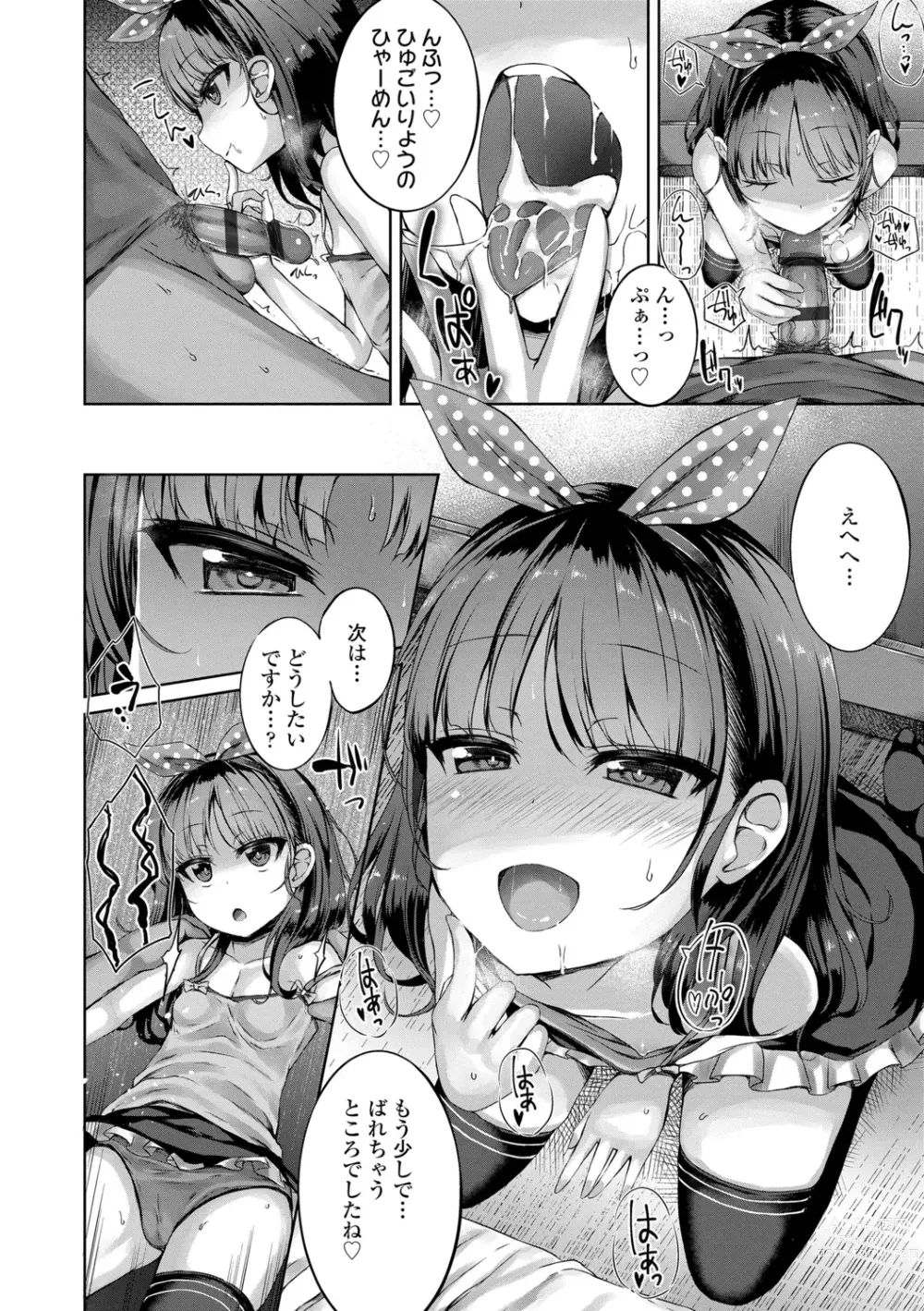 Page 138 of manga Akuma mitai ni kimi wa tatteta