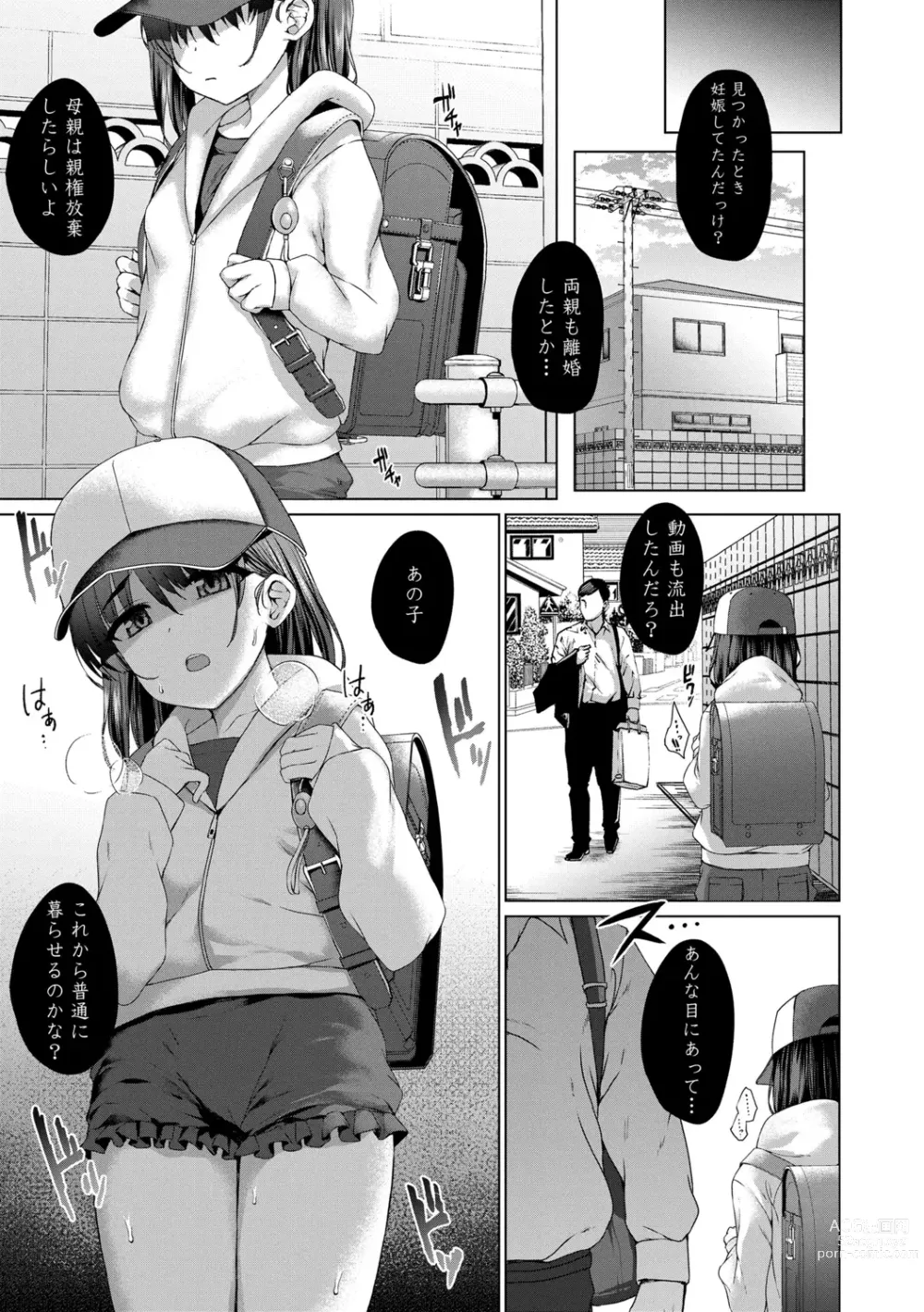 Page 163 of manga Akuma mitai ni kimi wa tatteta