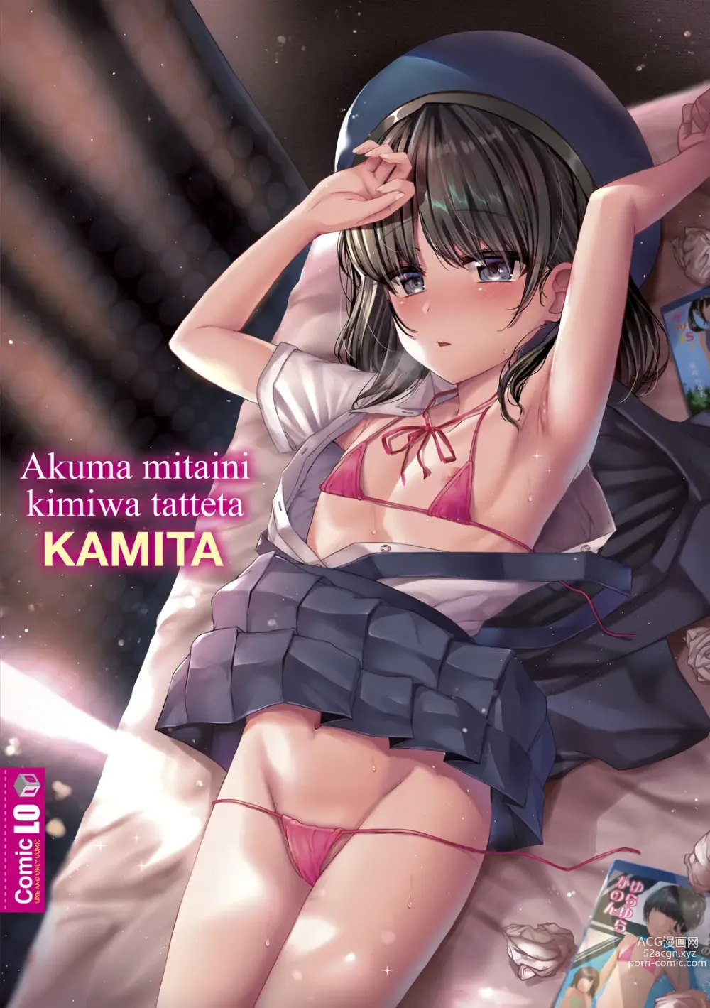 Page 182 of manga Akuma mitai ni kimi wa tatteta