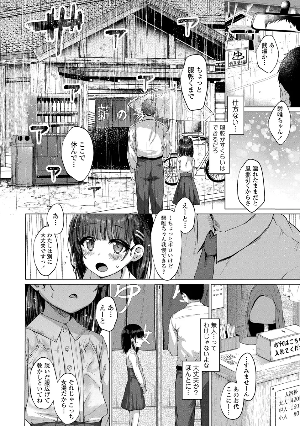 Page 32 of manga Akuma mitai ni kimi wa tatteta