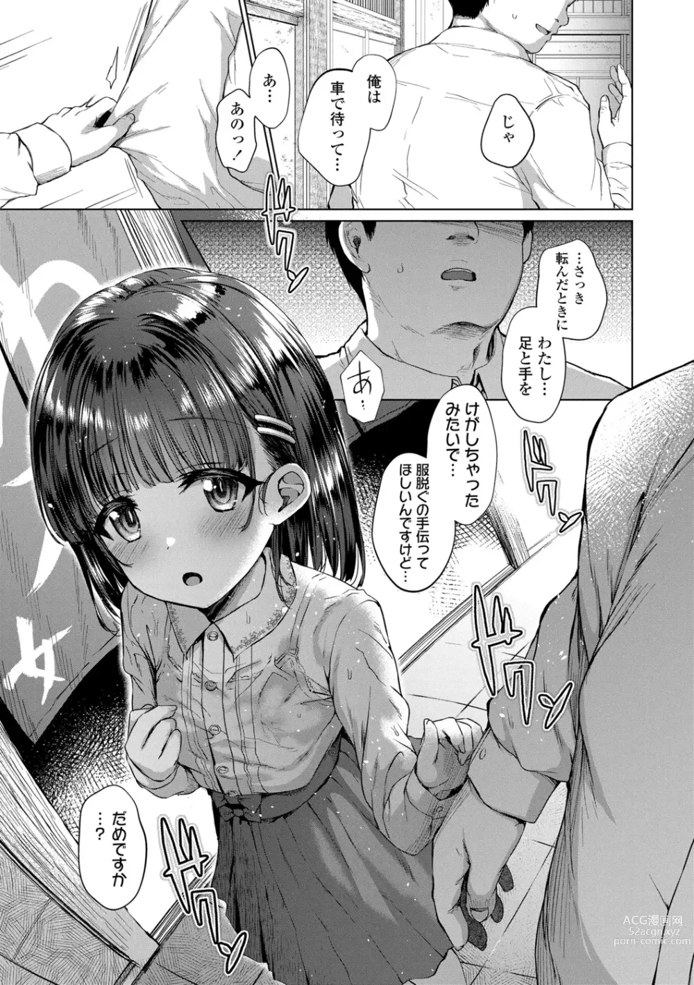 Page 33 of manga Akuma mitai ni kimi wa tatteta